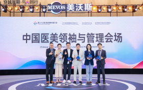 穿越周期·与AI同行：美丽田园亮相第二十三届美沃斯大会，解码美业共生新生态