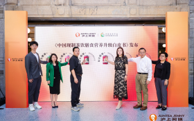 沪上阿姨发布《中国现制茶饮膳食营养升级白皮书》:“纤”起茶饮“每日健康+”新风尚