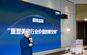 携手美丽田园，共赢“超级时代”：2025三大战略升级，开启平台化赋能新纪元