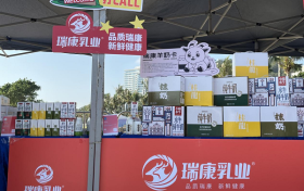 激情全运会活力大湾区，瑞康羊奶护航珠海10公里健康跑