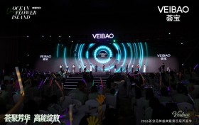 荟宝2026品牌盛典暨第四届芦荟节在海南海花岛举办，芦荟护肤迈入新阶段